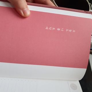 응원과 위로가 필요한 당신에게  리훈 하고싶은말 스터디 플래너 — 5점을 준 리뷰어가 2021년 3월 올린 사용 사진