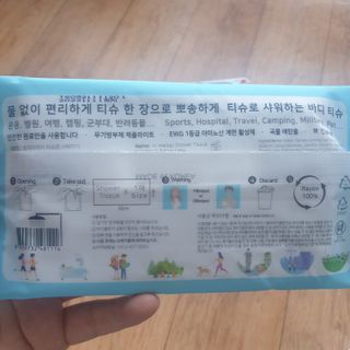 [엠메이데이] 안심 알티슈 20매 x 7 — 5점을 준 리뷰어가 2022년 1월 올린 사용 사진