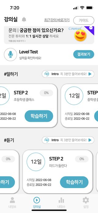 3030잉글리시 3030 잉글리시 초급부터 고급까지 전 강좌 14일 체험 수강권 — 4.5점을 준 리뷰어가 2022년 6월 올린 사용 사진