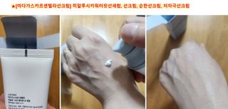 [스킨1004] 마다가스카르 센텔라 히알루-시카 워터핏 선세럼 50ml — 5점을 준 리뷰어가 2024년 5월 올린 사용 사진