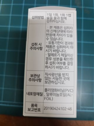 nfp 피놀라 대마종자유 — 5점을 준 리뷰어가 2021년 5월 올린 사용 사진