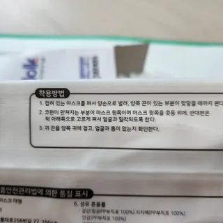 케이파이 항균 마스크 [케이파이] 항균 마스크 60매입 (개별 포장) 숨쉬기 편하여, 야외에서 운동할 때 사용이 편합니다. — 5점을 준 리뷰어가 2022년 7월 올린 사용 사진