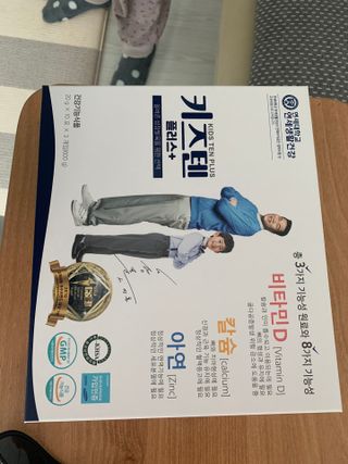 키즈텐플러스 연세 키즈텐 플러스 1개월 — 4.5점을 준 리뷰어가 2021년 4월 올린 사용 사진