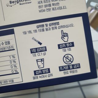 바른비타민 옵티엠에스엠2000 1박스 60포 관절 연골 복합건강기능식품 — 5점을 준 리뷰어가 2021년 6월 올린 사용 사진