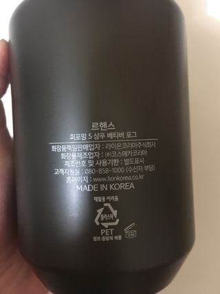르핸스 퍼포밍 5 샴푸 비반트 포렛/베티버 포그 — 5점을 준 리뷰어가 2022년 12월 올린 사용 사진