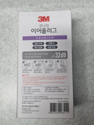 3M 소음방지 수면 귀마개 굿나잇 이어플러그 오렌지/퍼플 50쌍 — 5점을 준 리뷰어가 2023년 7월 올린 사용 사진