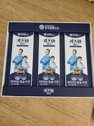 키즈텐플러스 연세 키즈텐 플러스 1개월 — 5점을 준 리뷰어가 2021년 3월 올린 사용 사진