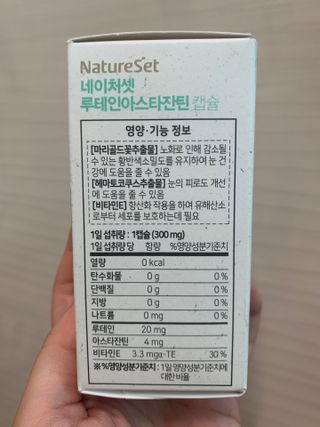 네이처셋 루테인 아스타잔틴 캡슐 1개월분 — 5점을 준 리뷰어가 2021년 6월 올린 사용 사진