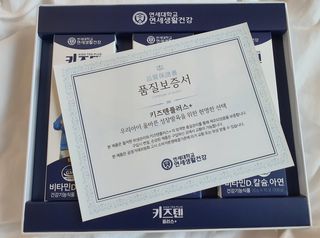 키즈텐플러스 연세 키즈텐 플러스 1개월 — 5점을 준 리뷰어가 2021년 3월 올린 사용 사진
