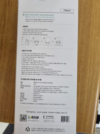[이지아 마스크] 애니가드 더솔루션마스크 KF80 대형 컬러 4종 — 5점을 준 리뷰어가 2021년 7월 올린 사용 사진
