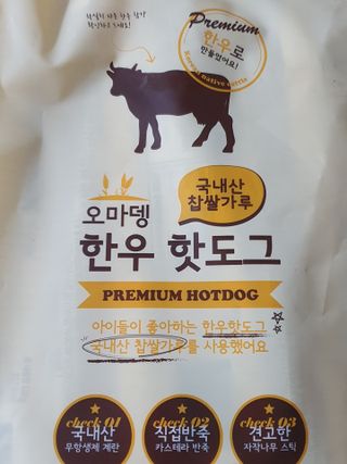 오마뎅 한우핫도그 — 5점을 준 리뷰어가 2021년 5월 올린 사용 사진