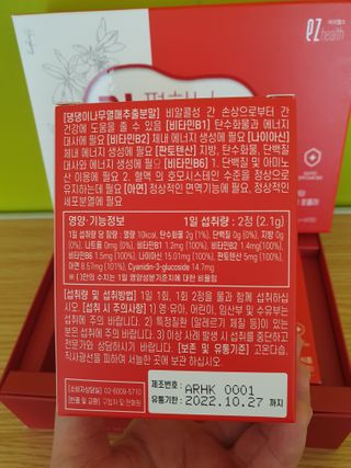 이지헬스 간편하니 [1개월 분  60정] — 5점을 준 리뷰어가 2021년 1월 올린 사용 사진
