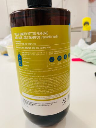 달리프 진저 베러 퍼퓸 탈모 완화 샴푸 1000ml 향 3종 — 5점을 준 리뷰어가 2021년 1월 올린 사용 사진