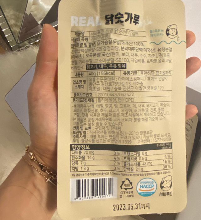 서비푸드 리얼 닭숫가루 마일드 1SET 10개입 리뷰 사진