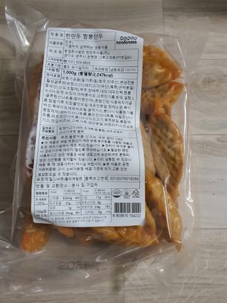 한만두 진한 해물맛 짬뽕만두 1kg — 3점을 준 리뷰어가 2021년 4월 올린 사용 사진