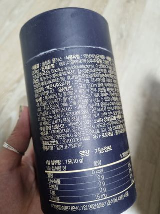 프리마인 자체 기업부설 연구소에서 찾아낸 건강한 수면의 비밀.  슬립토 플러스 30포 — 5점을 준 리뷰어가 2022년 8월 올린 사용 사진