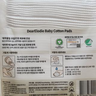 디어엘로디 프리미엄 유기농 베이비 솜티슈 40매 3 + 1 PACK — 5점을 준 리뷰어가 2021년 3월 올린 사용 사진