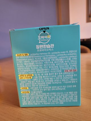 [유산균] 오마이락 장편한습관 프로바이오틱스 30P — 5점을 준 리뷰어가 2022년 11월 올린 사용 사진