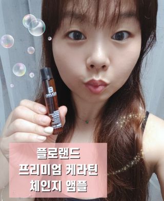 플로랜드 프리미엄 케라틴 체인지 헤어앰플 — 4.5점을 준 리뷰어가 2021년 9월 올린 사용 사진
