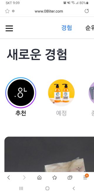 0.8L 마케팅팀 - — 5점을 준 리뷰어가 2021년 5월 올린 사용 사진
