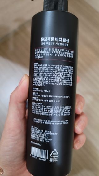 웰피아생활건강 웰피아 올인원 남성화장품 옴므페론 — 5점을 준 리뷰어가 2023년 2월 올린 사용 사진