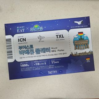 [테이스티나인] [레디잇x부루마불] 부어스트 바베큐 플래터 1000g — 5점을 준 리뷰어가 2022년 4월 올린 사용 사진