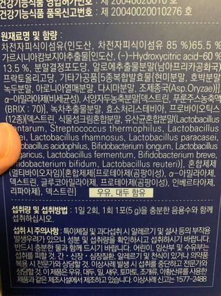 똥기사의 케이푸드 화이버슬림 — 5점을 준 리뷰어가 2021년 2월 올린 사용 사진