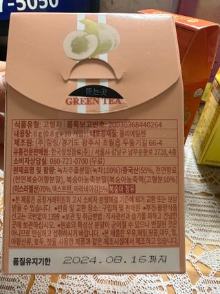 [몽베스트] 위드 더 블랜딩 하우스 _ 버라이어티팩 — 2.5점을 준 리뷰어가 2023년 8월 올린 사용 사진