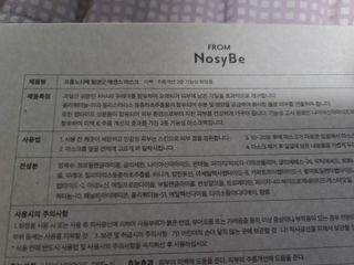 프롬노시베 필앤굿 에센스 마스크 — 5점을 준 리뷰어가 2021년 12월 올린 사용 사진
