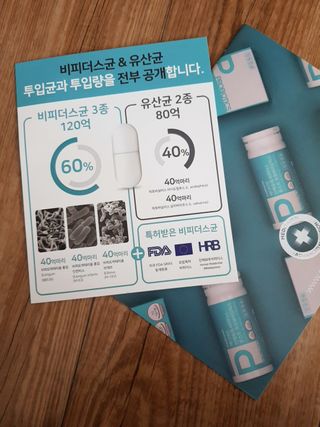 메디타민 인체유래 비피더스 포스트 프로바이오틱스 — 5점을 준 리뷰어가 2021년 3월 올린 사용 사진