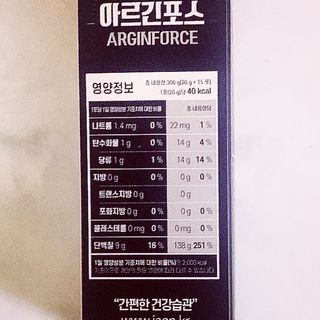 자연에온 아르긴포스 L-아르기닌 5555mg 스틱 15개입 1박스 — 3.5점을 준 리뷰어가 2021년 4월 올린 사용 사진