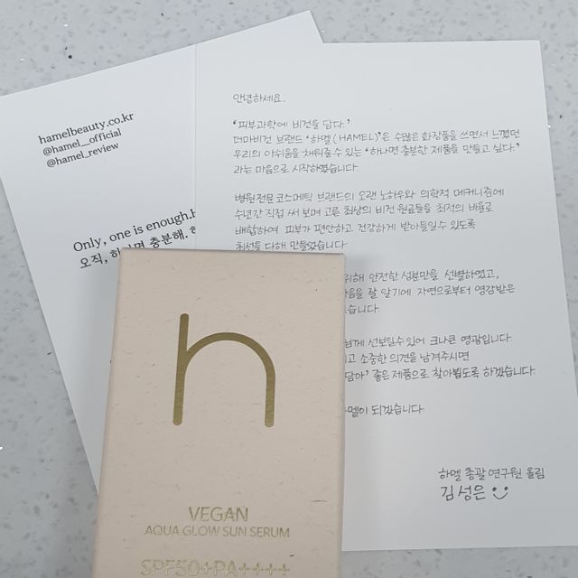 하멜 비건 아쿠아 글로우 선크림 리뷰 사진