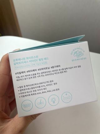 오투에니원 화이트 스완 갈락토미세스 비타민 C 필링 패드 60매 — 4.5점을 준 리뷰어가 2023년 1월 올린 사용 사진