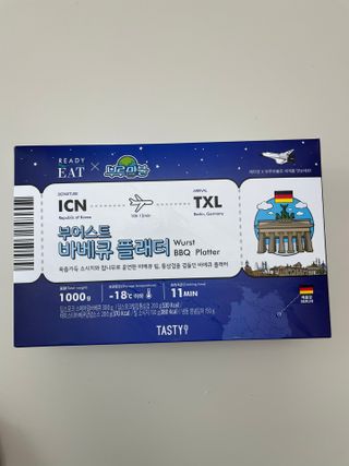 [테이스티나인] [레디잇x부루마불] 부어스트 바베큐 플래터 1000g — 5점을 준 리뷰어가 2022년 5월 올린 사용 사진