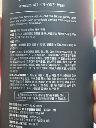 닥터레이디 밸런스 케어 워시 올인원 바디클렌져 여성청결제 — 5점을 준 리뷰어가 2022년 4월 올린 사용 사진
