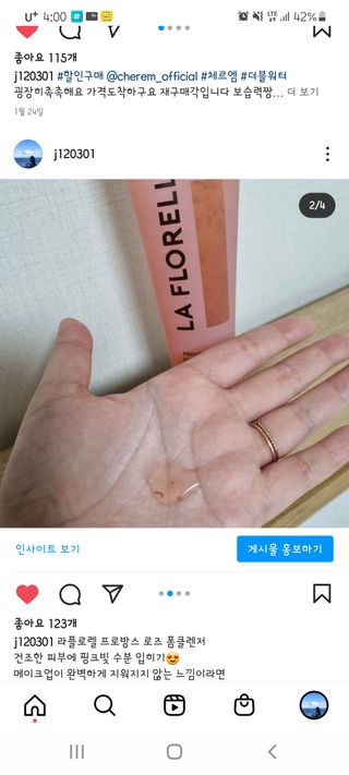 라플로렐 프로방스 로즈 폼클렌저 — 5점을 준 리뷰어가 2022년 2월 올린 사용 사진