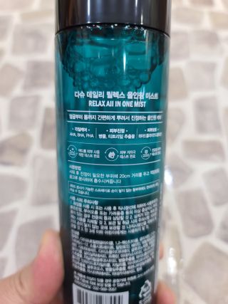 다슈코리아 다슈 데일리 릴렉스 올인원 바디미스트 200ml — 5점을 준 리뷰어가 2021년 3월 올린 사용 사진