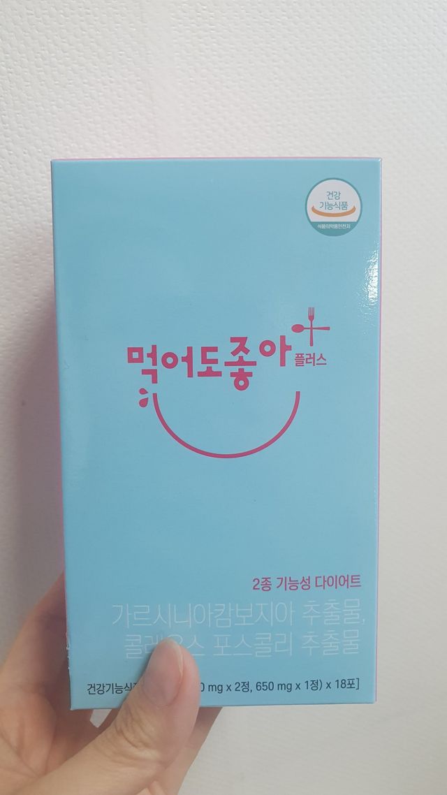 먹어도좋아 플러스 리뷰 사진