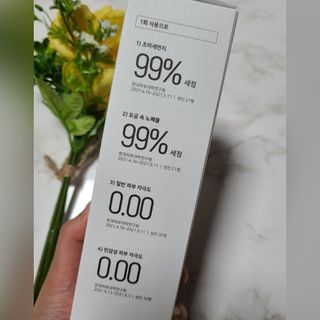 [베러오리진] 무화과 크리미 딥 폼 클렌저/피부 노폐물 & 미세먼지 99 세정 인증 민감성 피부 무자극 인증 — 5점을 준 리뷰어가 2021년 12월 올린 사용 사진