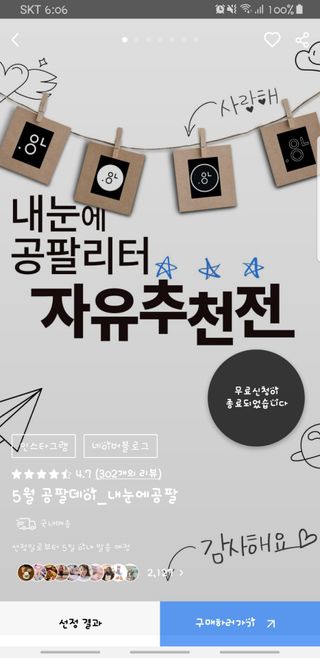 0.8L 마케팅팀 - — 5점을 준 리뷰어가 2021년 5월 올린 사용 사진