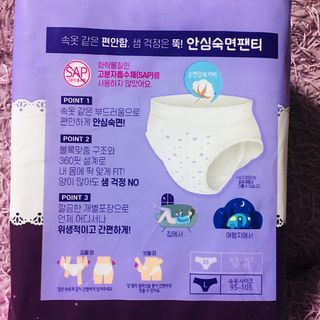 LG유니참 쏘피SOFY [SOFY] 안심숙면팬티/무표백속커버 — 5점을 준 리뷰어가 2021년 4월 올린 사용 사진