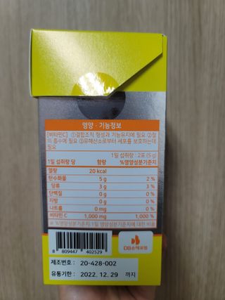 서울약사신협 프리미엄 비타민C 1,000mg_2.5g x 50포 — 5점을 준 리뷰어가 2021년 9월 올린 사용 사진