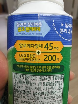 LIVE 매일바이오 알로에 드링킹 요거트 — 4.5점을 준 리뷰어가 2022년 4월 올린 사용 사진