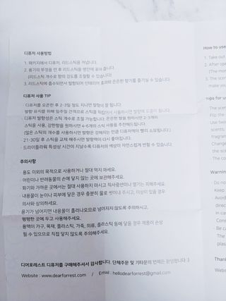 디어포레스트 쁘띠 플라워 디퓨저 시리즈 — 5점을 준 리뷰어가 2022년 9월 올린 사용 사진