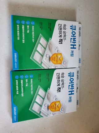 [큐어반H 커팅] 간편하게 떼서 쓰는 자외선차단 습윤밴드 (1팩/30매입) — 5점을 준 리뷰어가 2022년 11월 올린 사용 사진