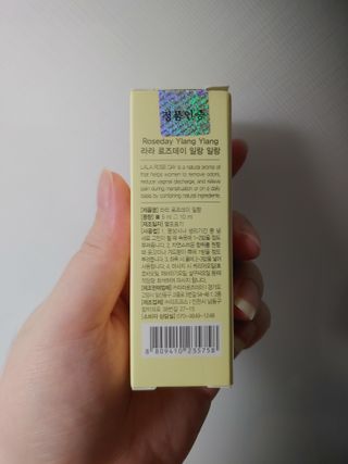 라라로즈데이 시즌2 천연 아로마오일 Y존 케어 속옷향수 이너퍼퓸 5ml  여성의 자존감을 UP시키자 — 4점을 준 리뷰어가 2021년 9월 올린 사용 사진