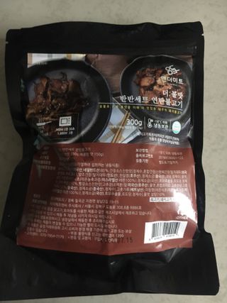 [앤더미트] 더 불맛 북성로 연탄불고기 반반 세트(간장맛 150g,매콤한 맛 150g) — 5점을 준 리뷰어가 2022년 4월 올린 사용 사진