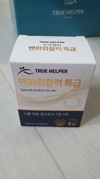 트루헬퍼 맨파워 활력 특급 블랙마카 1박스 2개월분 — 5점을 준 리뷰어가 2023년 4월 올린 사용 사진