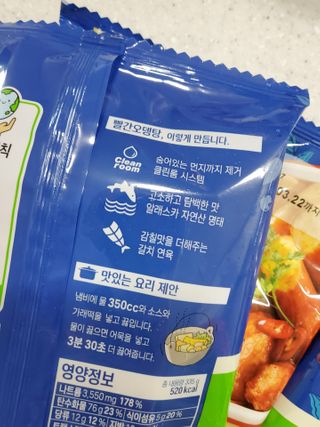 [풀무원] 빨간오뎅 2종 - 빨간오뎅탕/빨간오뎅볶이 세트 — 5점을 준 리뷰어가 2021년 3월 올린 사용 사진