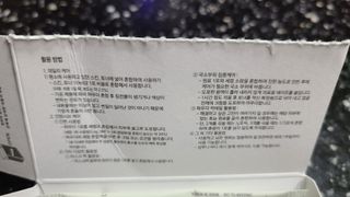 [유니자르] 엘라스틴 저분자 콜라겐95 + 칼라민 100 — 4점을 준 리뷰어가 2021년 11월 올린 사용 사진